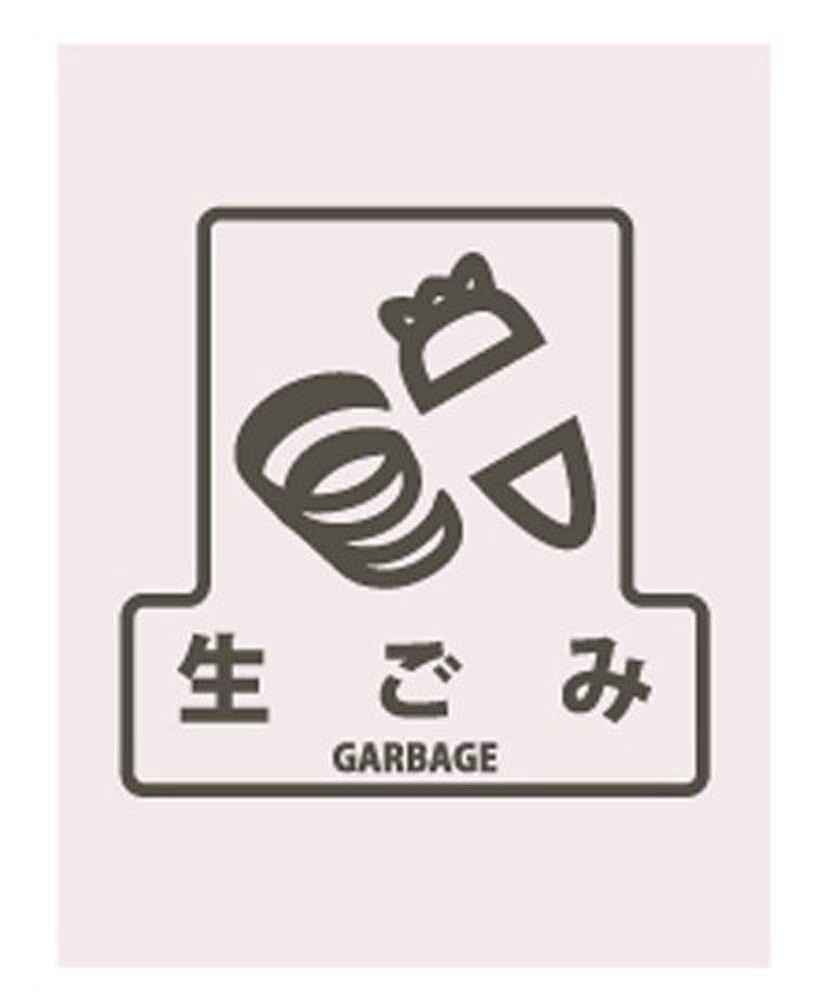 Amazon.co.jp: 山崎産業(Yamazaki Sangyo) 分別シールF 生ごみ